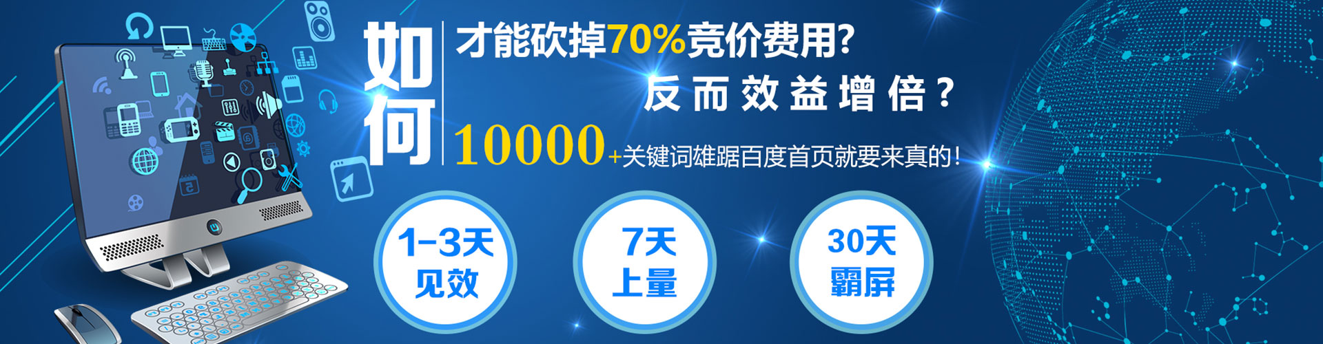 白河sem优化师