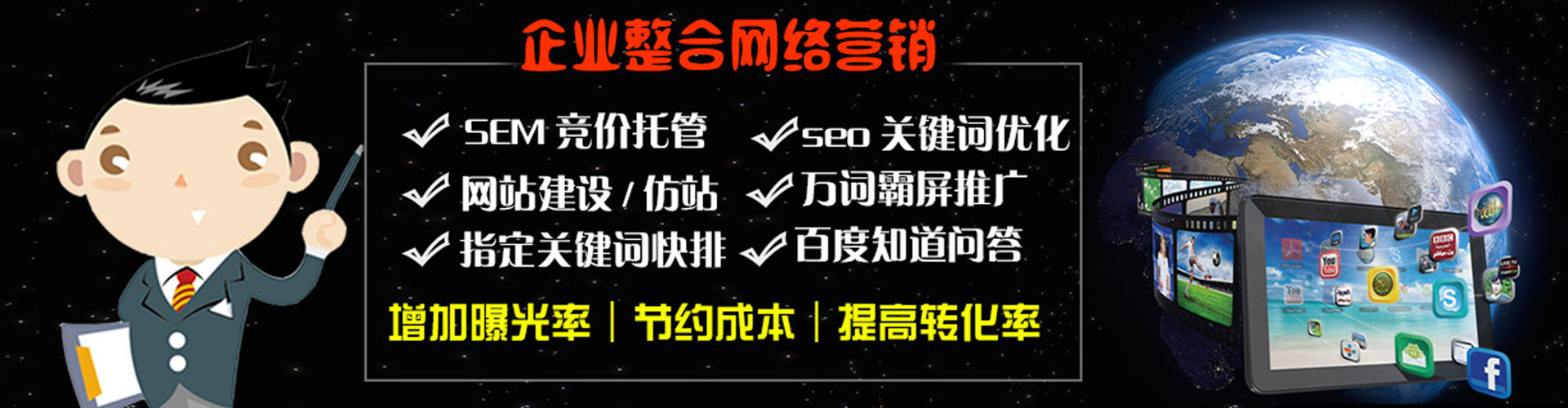 白河百度推广费用