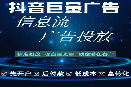 金融行业开户返点策略成功实例